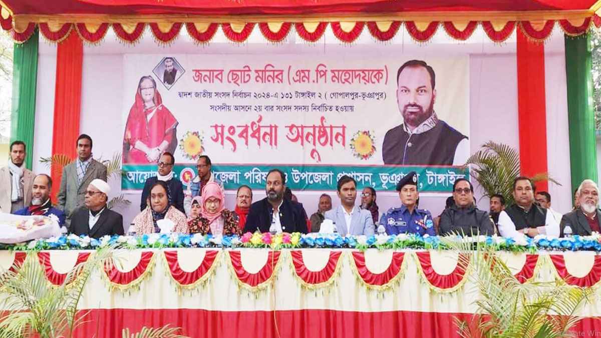 টাঙ্গাইলে দ্বিতীয়বার এমপি নির্বাচিত হওয়ায় ছোট মনিরকে সংবর্ধনা