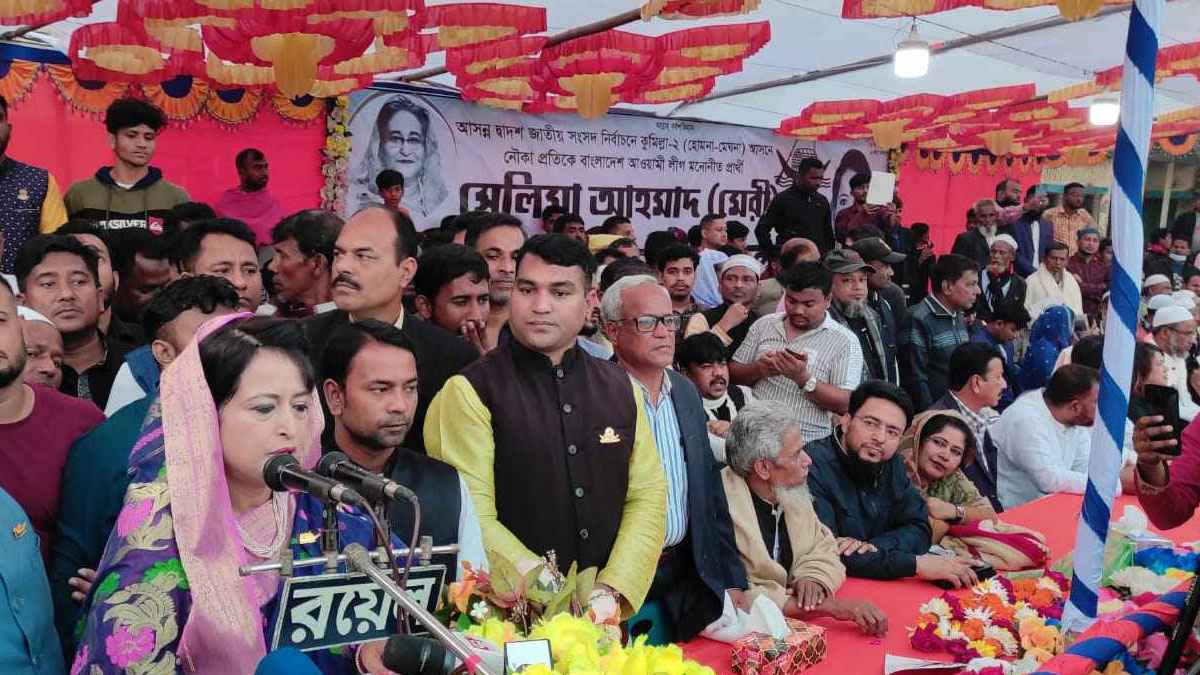 শুধুমাত্র নৌকায় ভোট দিয়েই মেঘনার সঠিক উন্নয়ন ঘটানো সম্ভব: সেলিমা আহমাদ