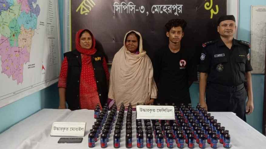 মেহেরপুরে ১৩২ বোতল ফেনসিডিলসহ নানি-নাতি আটক