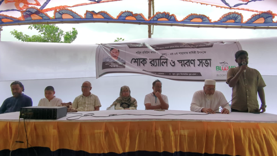 মানিকগঞ্জে শ্রদ্ধা ও ভালোবাসায় এসি রবিউলের মৃত্যুবার্ষিকী পালন