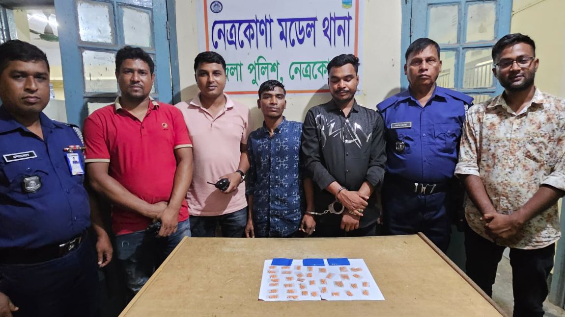নেত্রকোনায় ৭১০ পিস ইয়াবাসহ ৩ মাদক কারবারি আটক