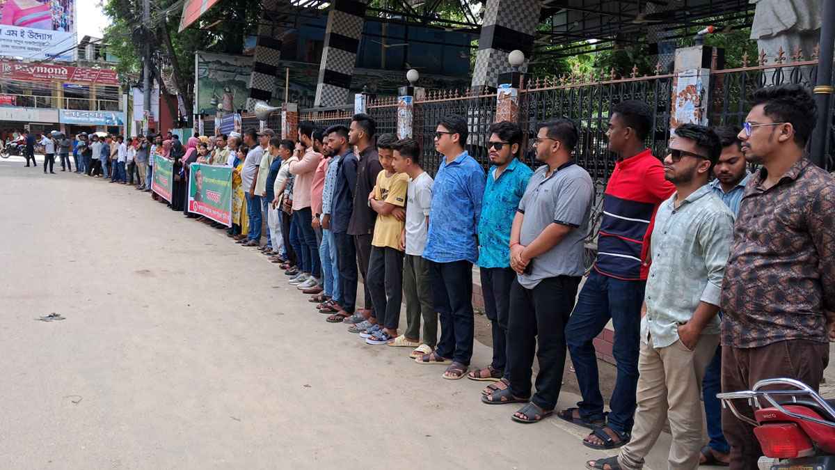 স্বঘোষিত রাজাকারদের বিরুদ্ধে মানববন্ধন