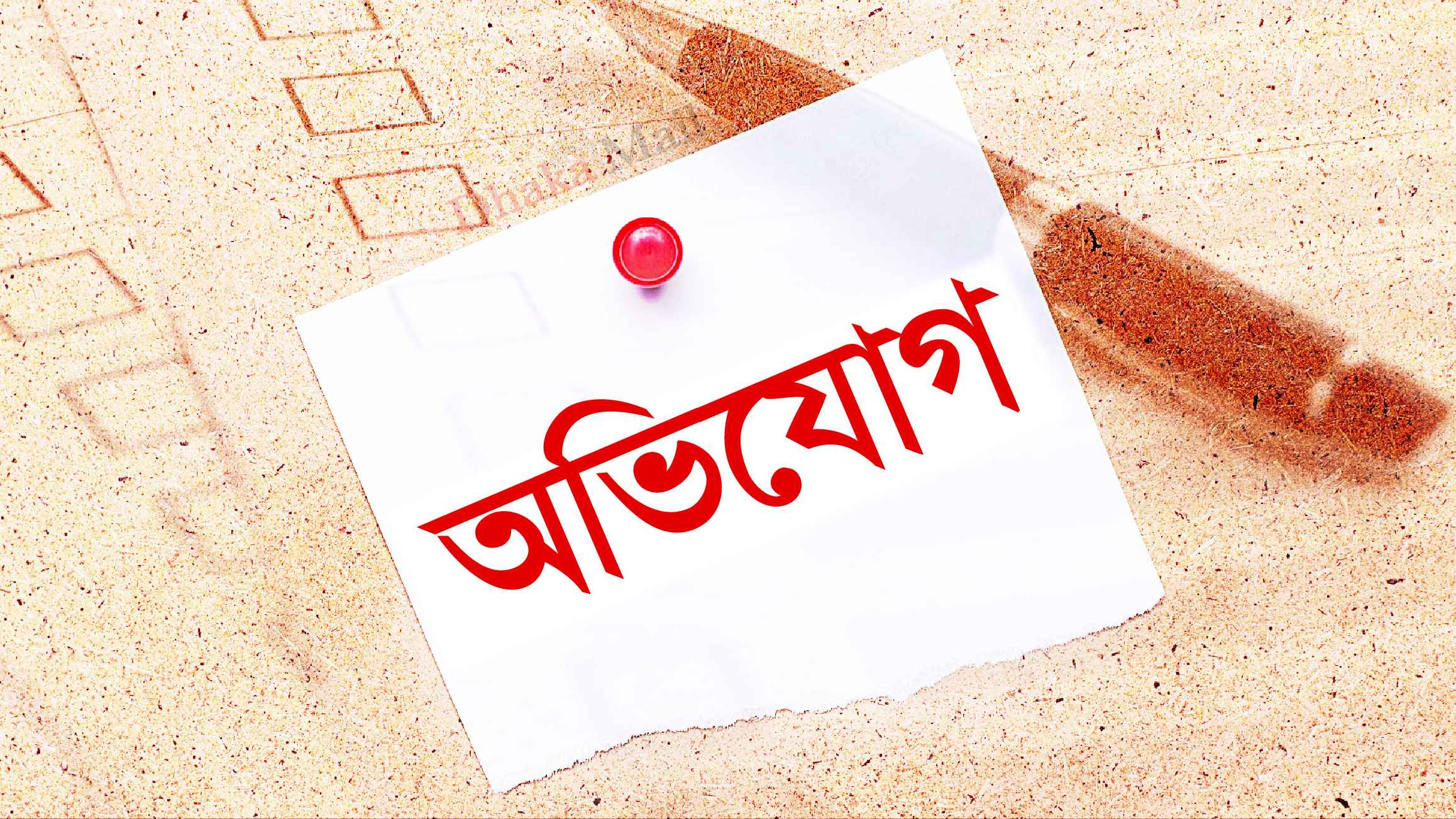 তিনমাস আগে দাফন, কবর থেকে চুরি হল লাশ চুরির অভিযোগ