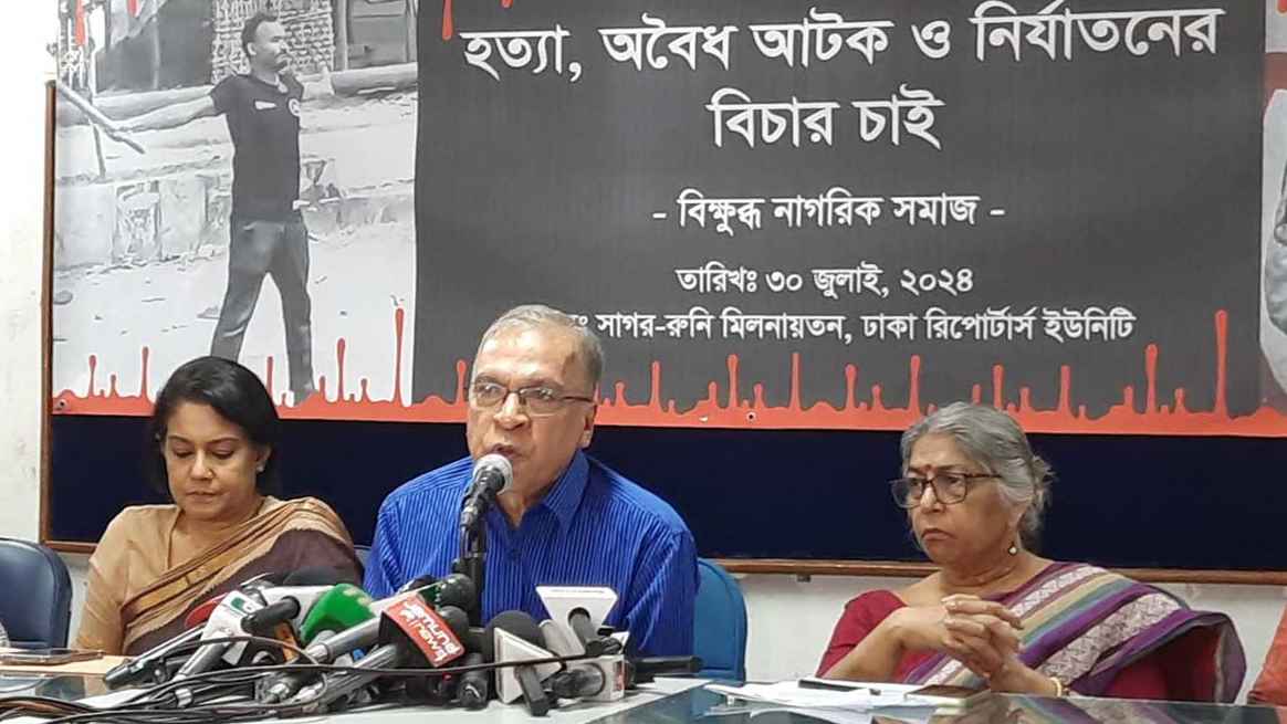 ৬ সমন্বয়ককে ২৪ ঘণ্টার মধ্যে মুক্তির আলটিমেটাম বিক্ষুব্ধ নাগরিক সমাজের