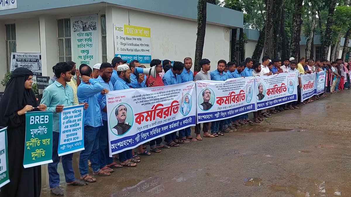 অভিন্ন চাকরিবিধি বাস্তবায়নের দাবিতে অনির্দিষ্টকালের কর্মবিরতি