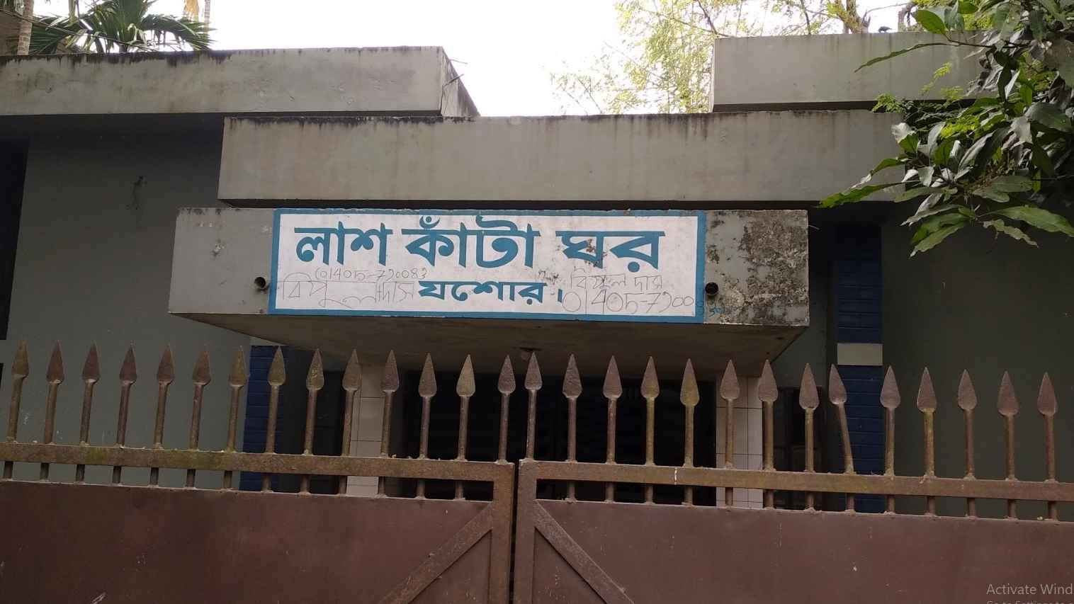 যশোরে ফল বিক্রেতার লাশ উদ্ধার