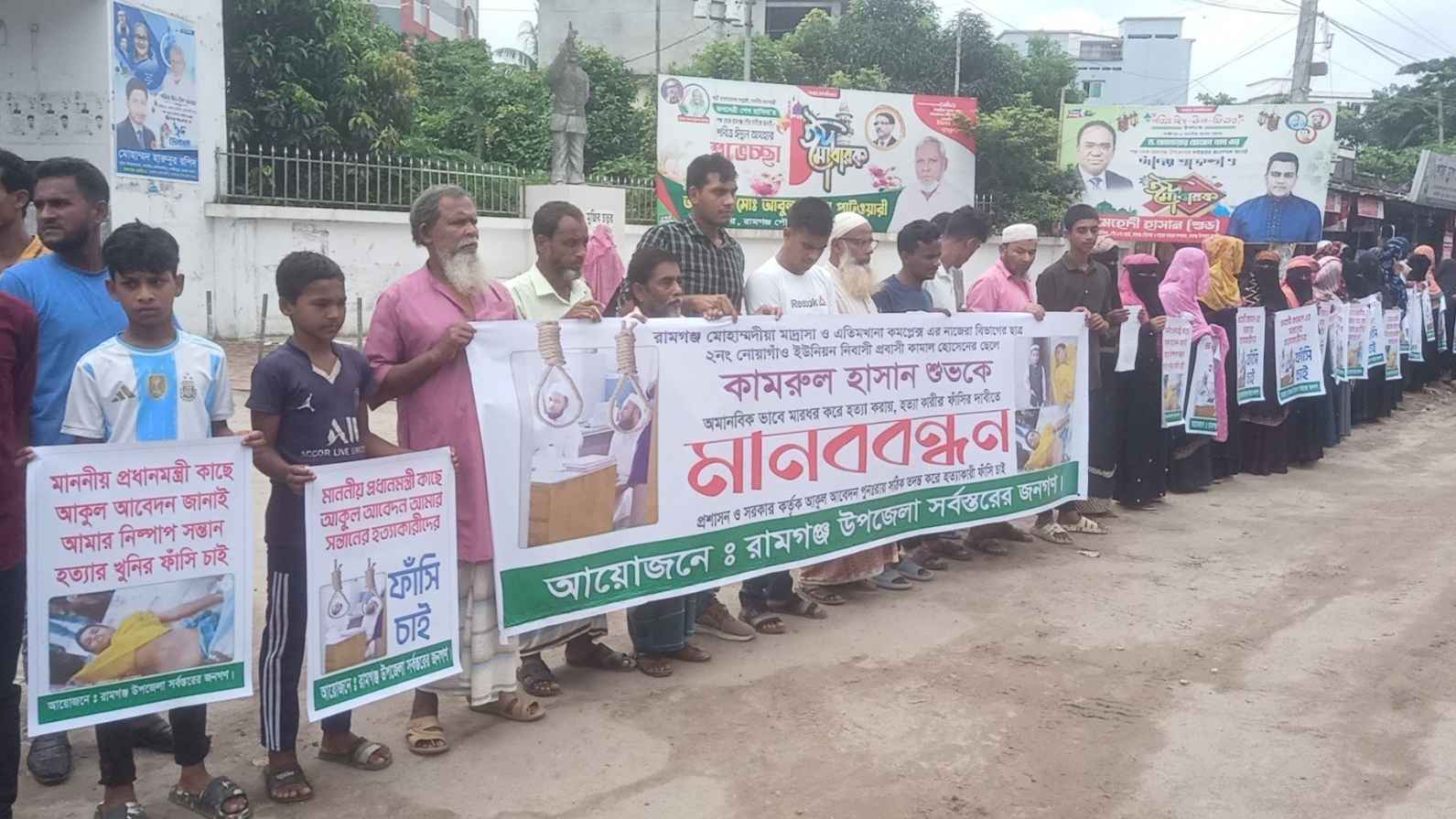 লক্ষ্মীপুরে মাদরাসা ছাত্র শুভ হত্যার বিচার দাবি