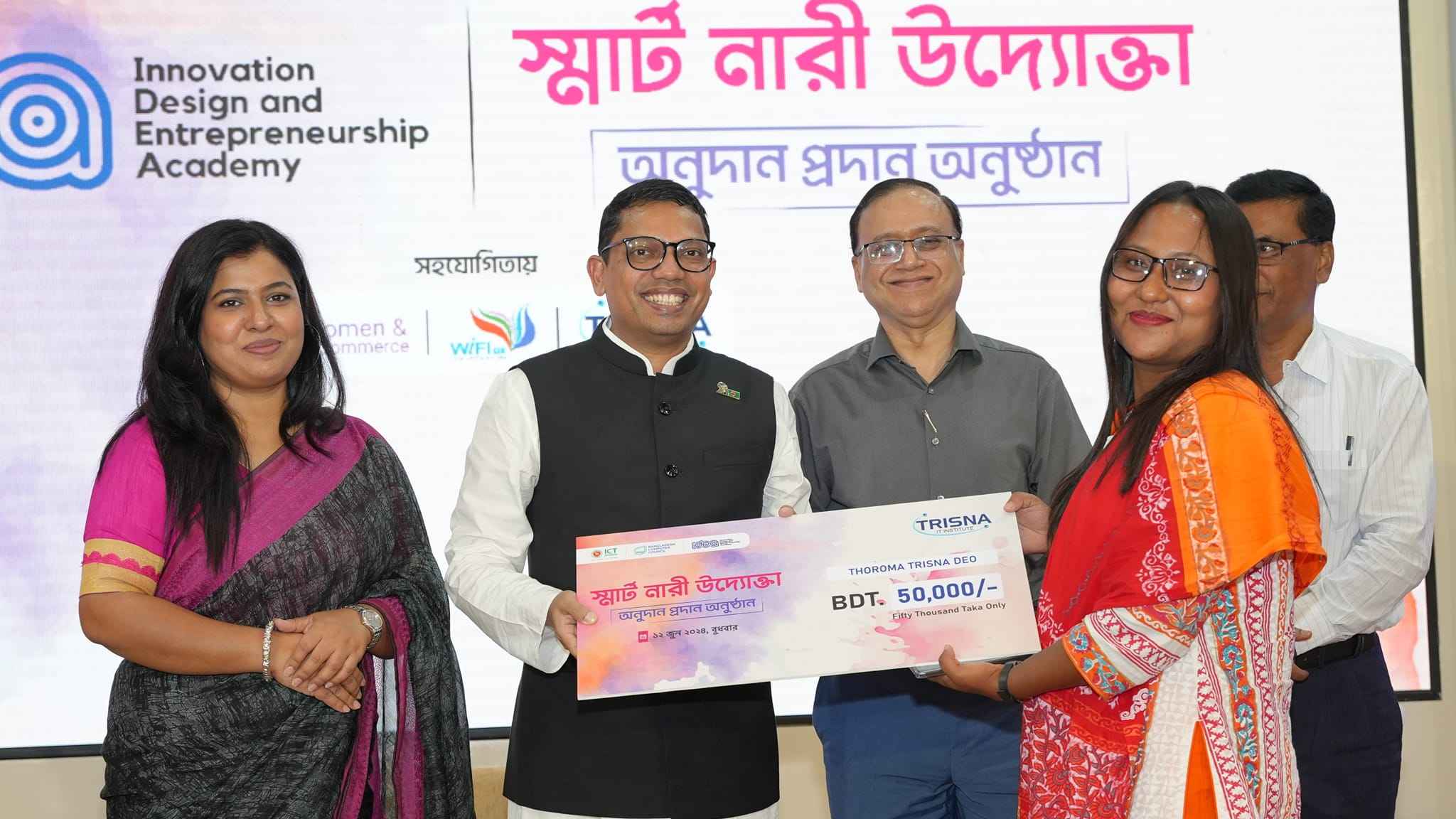 ২৩২ নারী উদ্যোক্তা পেলেন ৫০ হাজার টাকার সরকারি অনুদান