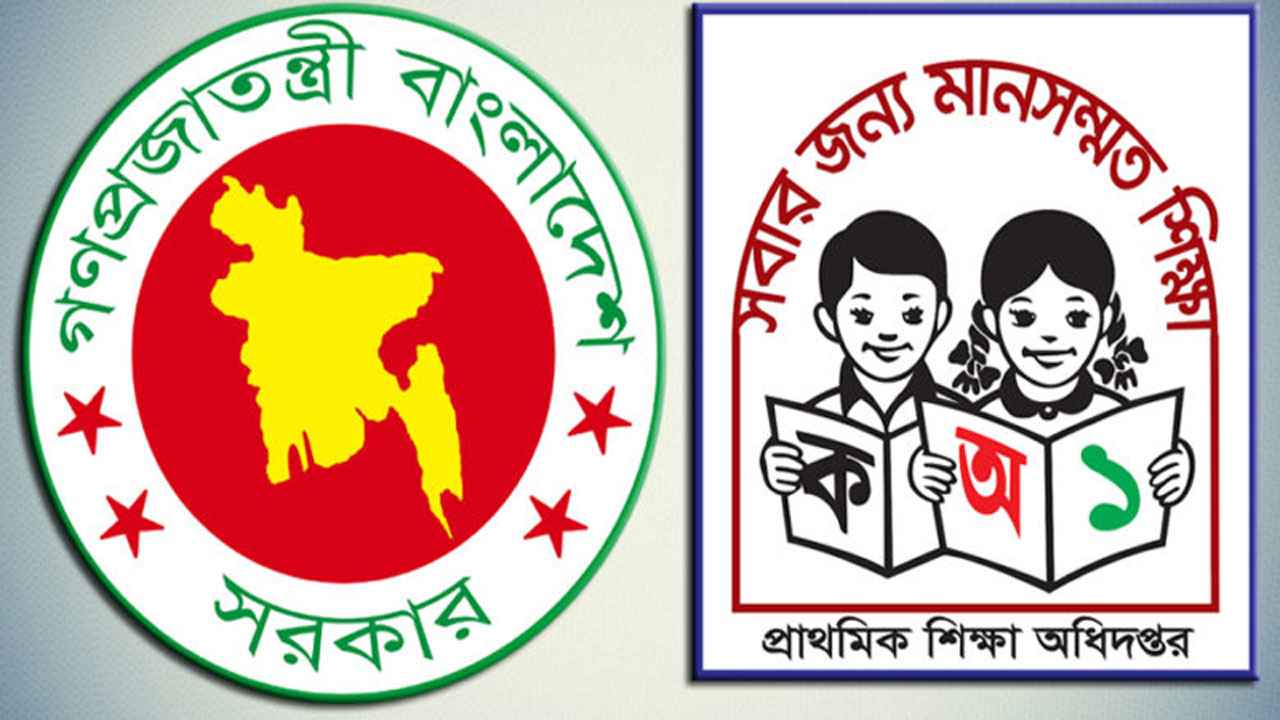 জাতীয় প্রাথমিক শিক্ষা সপ্তাহ শুরু আজ