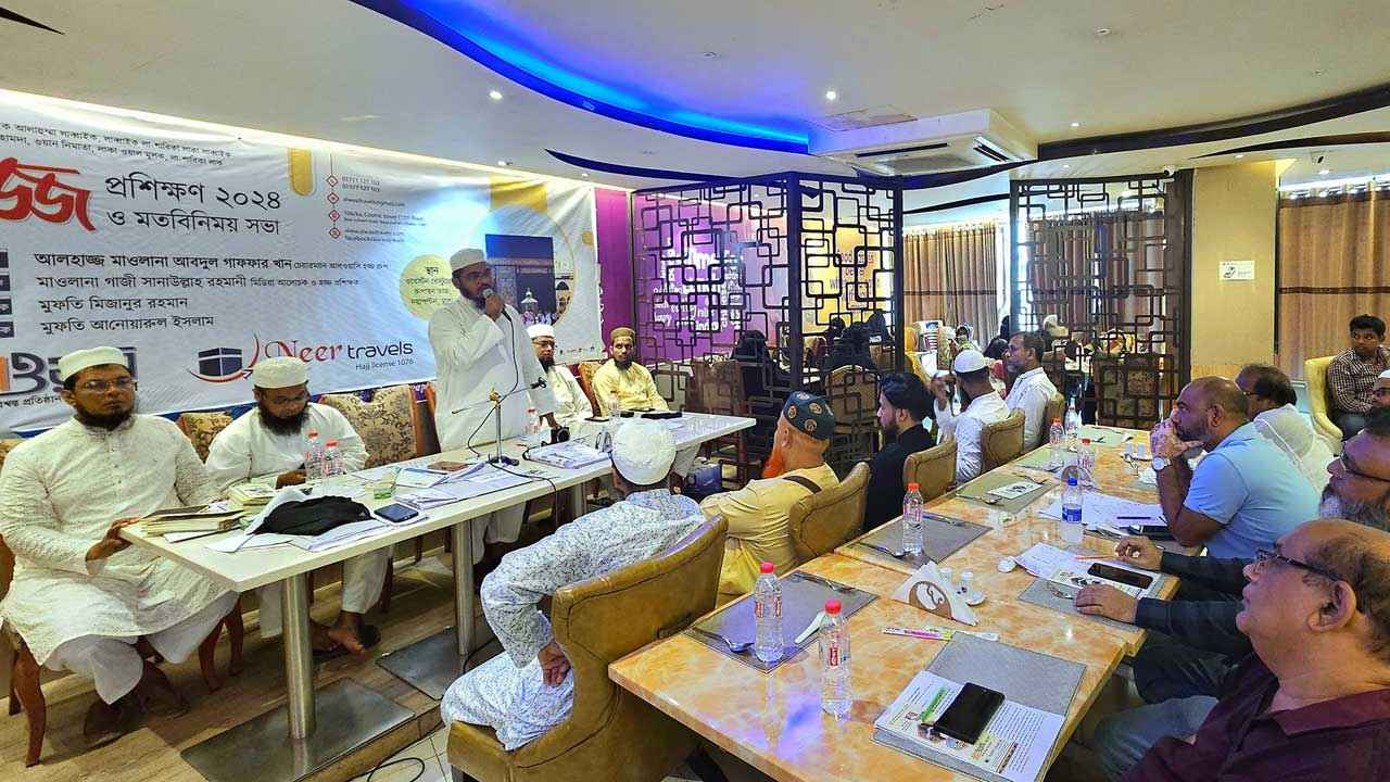 আল ওয়াসি ট্রাভেলসের হজ প্রশিক্ষণ ও মতবিনিময়