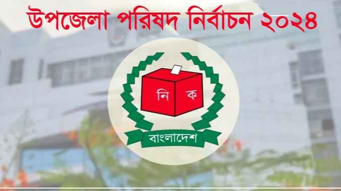 বরগুনায় চেয়ারম্যান প্রার্থীর সমর্থককে ৫০ হাজার টাকা জরিমানা