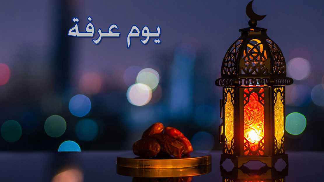 আরাফার রোজা বাংলাদেশে কোনদিন রাখতে হবে?