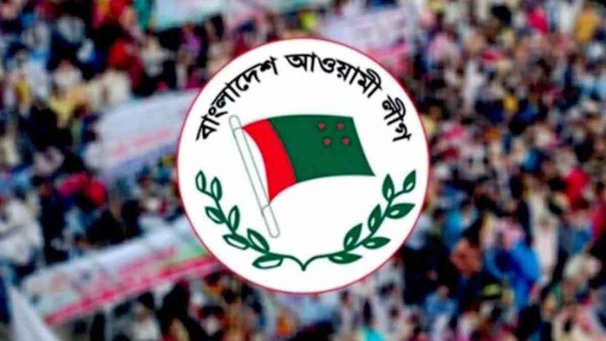 প্রতিষ্ঠাবার্ষিকী উপলক্ষ্যে আওয়ামী লীগের আনন্দ শোভাযাত্রা আজ