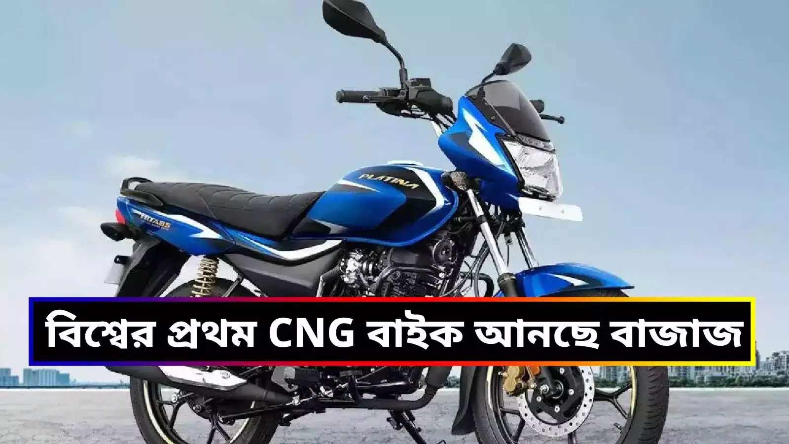 bajaj3