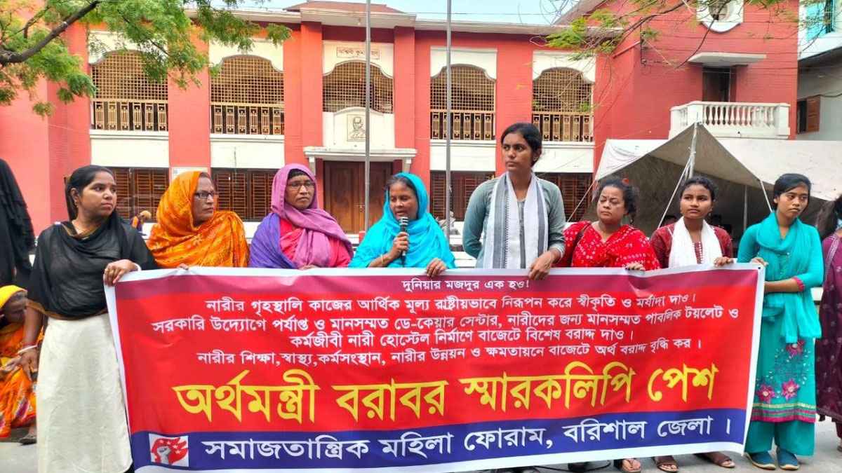 নারীর নিরাপত্তা নিশ্চিতে বাজেটে বরাদ্দের দাবিতে সমাবেশ