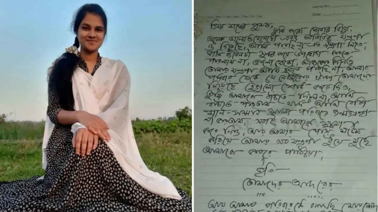 ‘প্রিয় শখের পুরুষ, তুমি করো তোমার বিয়ে, যন্ত্রণা নিতে পারছি না’
