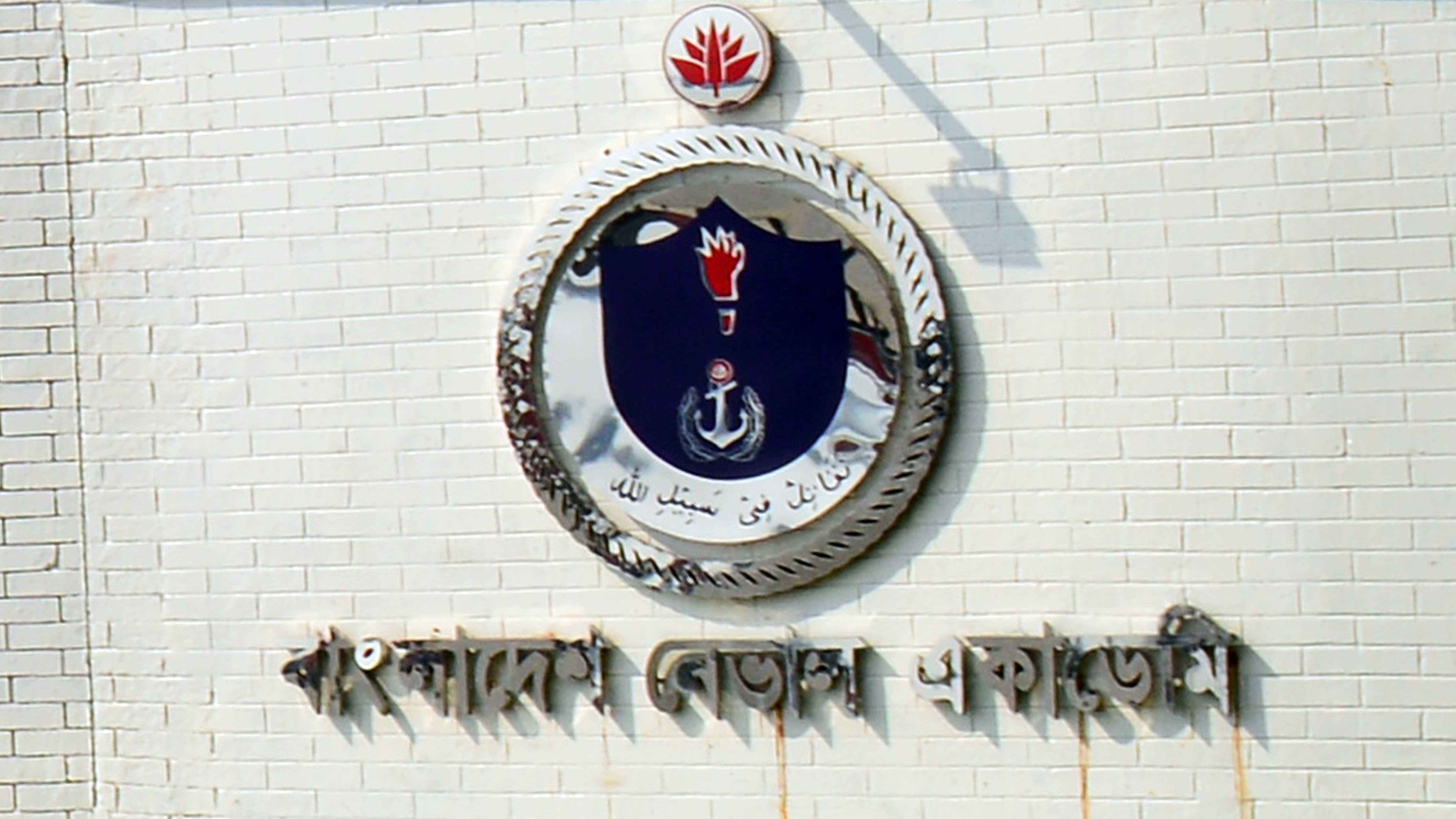 নৌবাহিনীর নেভাল একাডেমিতে চাকরি, কর্মস্থল চট্টগ্রাম