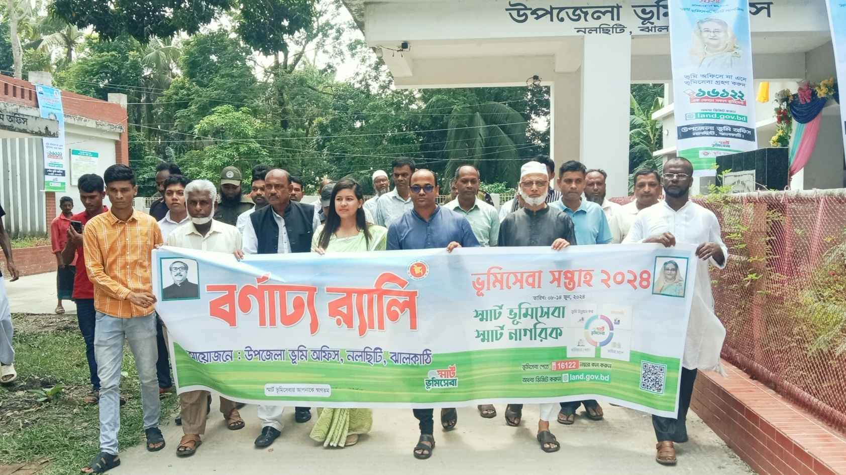নলছিটিতে ভোগান্তি ছাড়াই মিলবে ভূমি সেবা