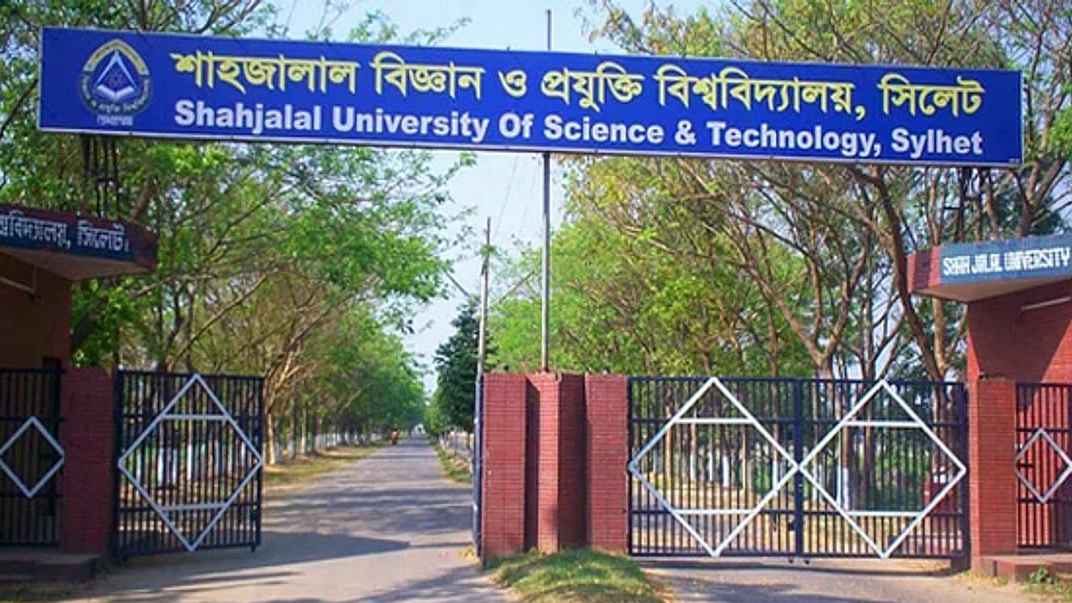 শাহজালাল বিজ্ঞান ও প্রযুক্তি বিশ্ববিদ্যালয় শিক্ষক নেবে