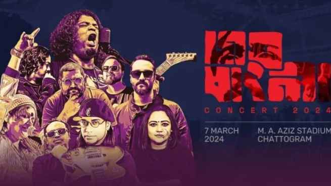 জয় বাংলা কনসার্ট এবার চট্টগ্রামে