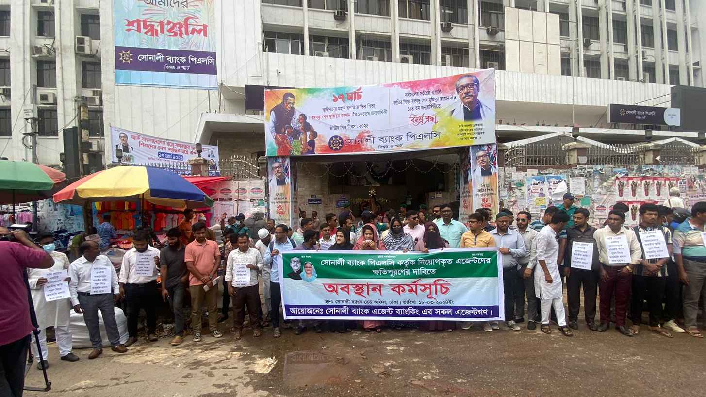 এজেন্ট ব্যাংকিং নিয়ে ‘ছলচাতুরি’ করেছে সোনালী ব্যাংক