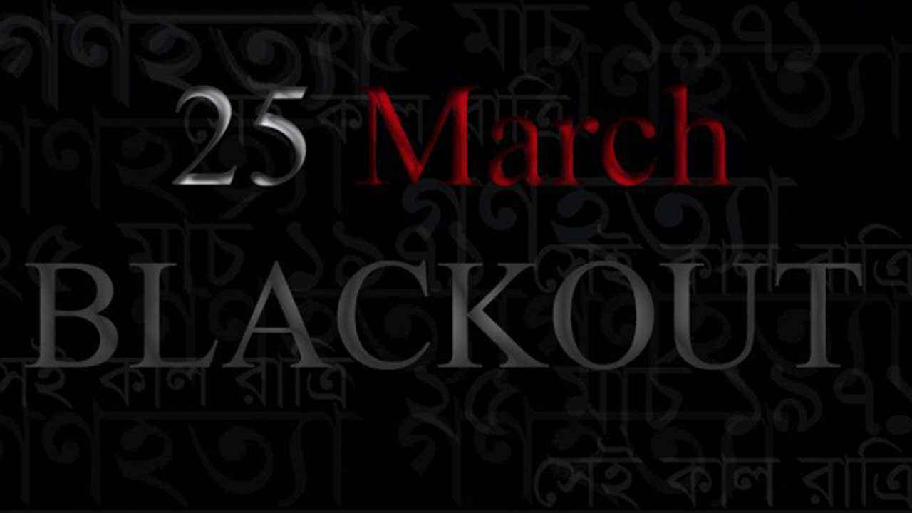 আজ রাতে এক মিনিট অন্ধকারে থাকবে দেশ