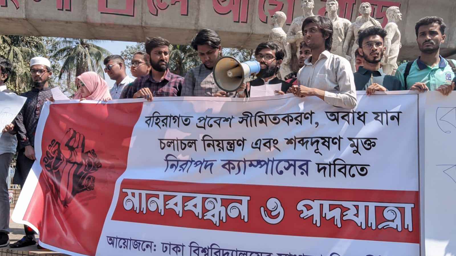 নিরাপদ ক্যাম্পাসের দাবিতে ঢাবি শিক্ষার্থীদের মানববন্ধন 