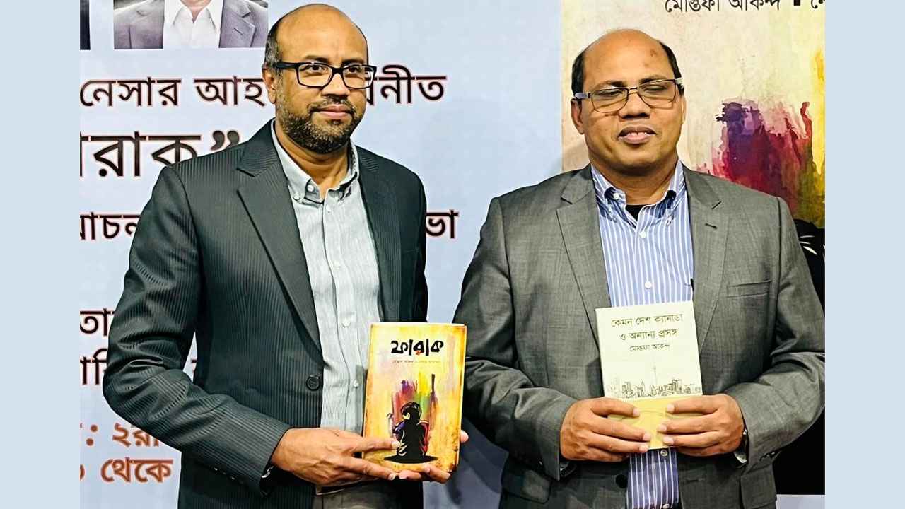 কানাডা প্রবাসী দুই লেখকের গ্রন্থের মোড়ক উন্মোচন