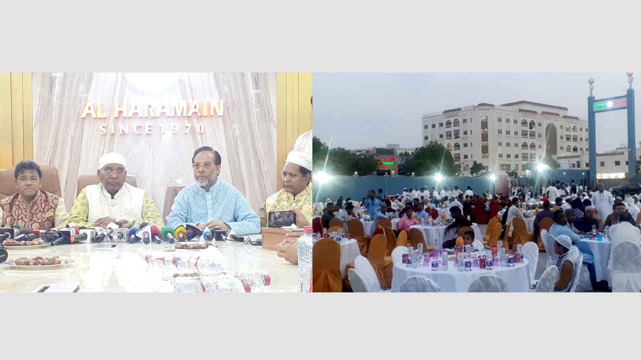 আজমানে আল হারামাইন গ্রুপের ইফতার-মাহফিল