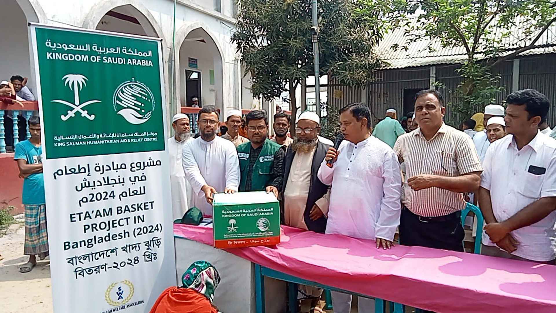 বাজিতপুরে কিং সালমান সেন্টারের উদ্যোগে ফুড বাস্কেট বিতরণ