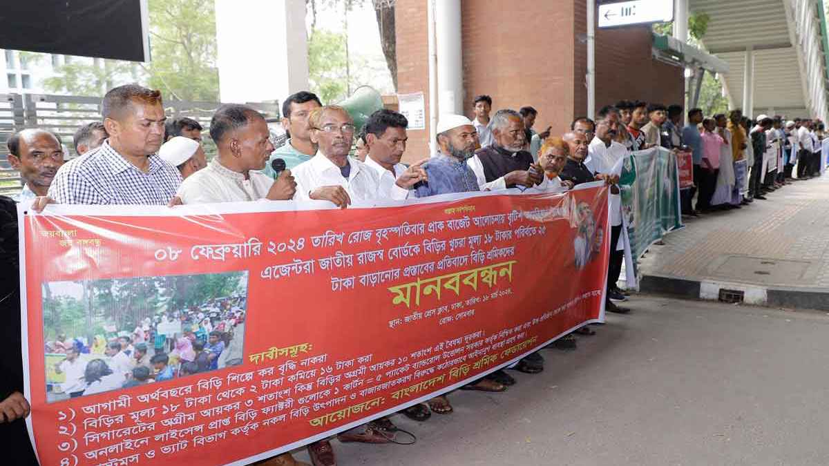 কর বৃদ্ধি না করাসহ পাঁচ দাবি বিড়ি শ্রমিকদের