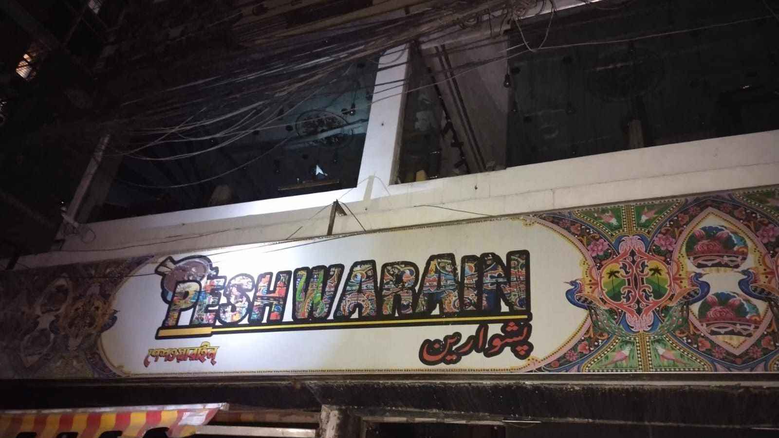 এবার ওয়ারীতে রেস্টুরেন্টে আগুন