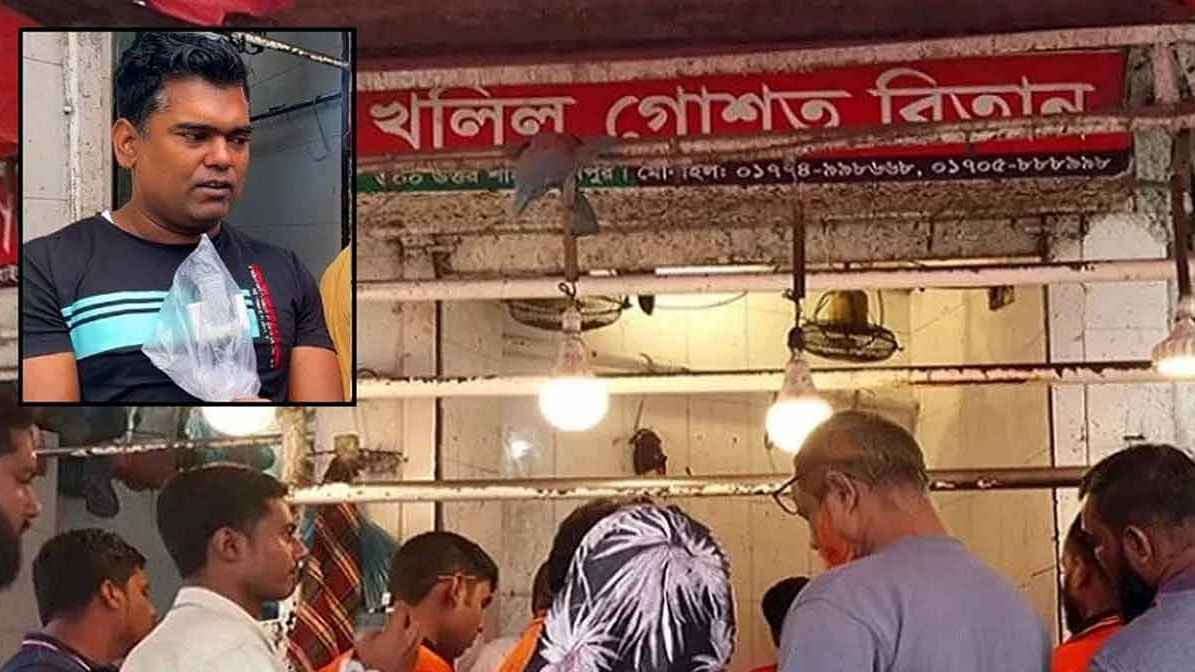 পুরস্কার পাচ্ছেন আলোচিত গোশত ব্যবসায়ী খলিল