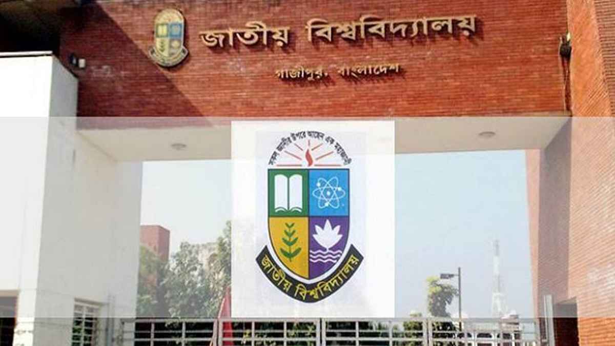 জাতীয় বিশ্ববিদ্যালয়ে স্নাতকে ভর্তির প্রথম মেধা তালিকা প্রকাশ ১৮ মার্চ