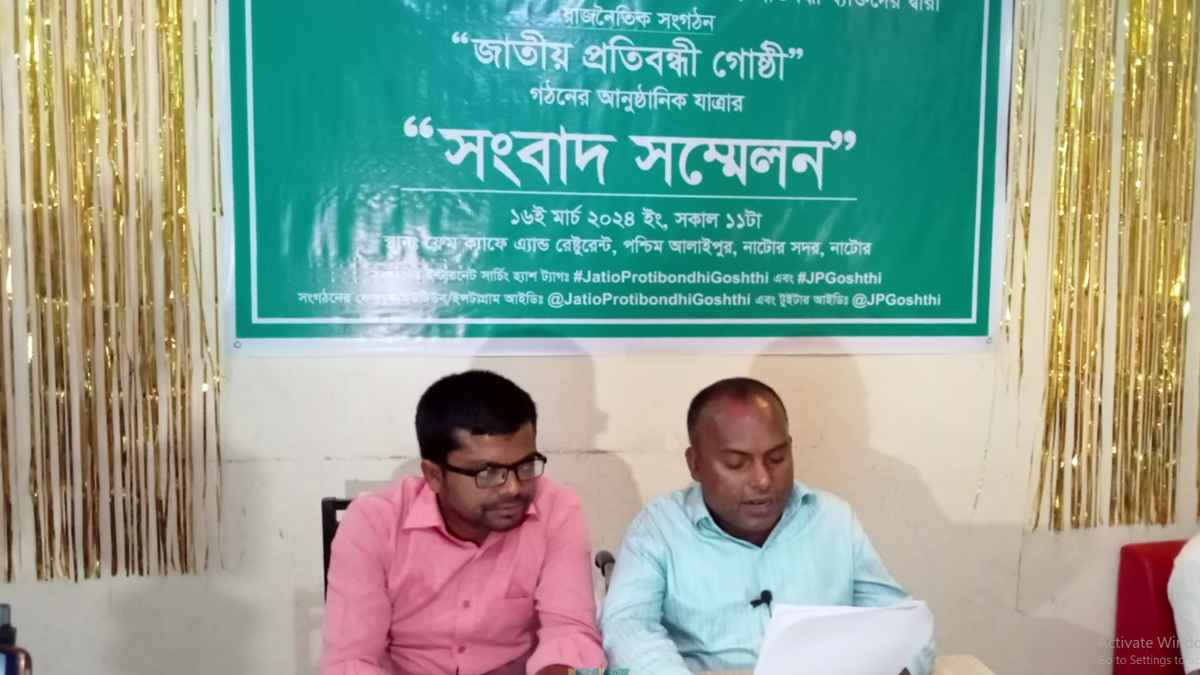 প্রতিবন্ধী ব্যক্তিদের সংগঠন ‘জাতীয় প্রতিবন্ধী গোষ্ঠী’র যাত্রা শুরু