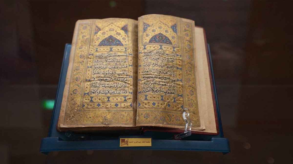 সৌদি আরবে কোরআনের দুর্লভ কপি প্রদর্শন