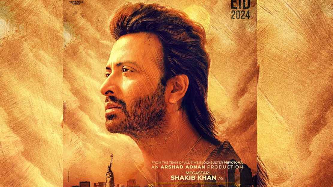 ‘রাজকুমার’-এর পোস্টার, শাকিবিয়ানদের মিশ্র প্রতিক্রিয়া 