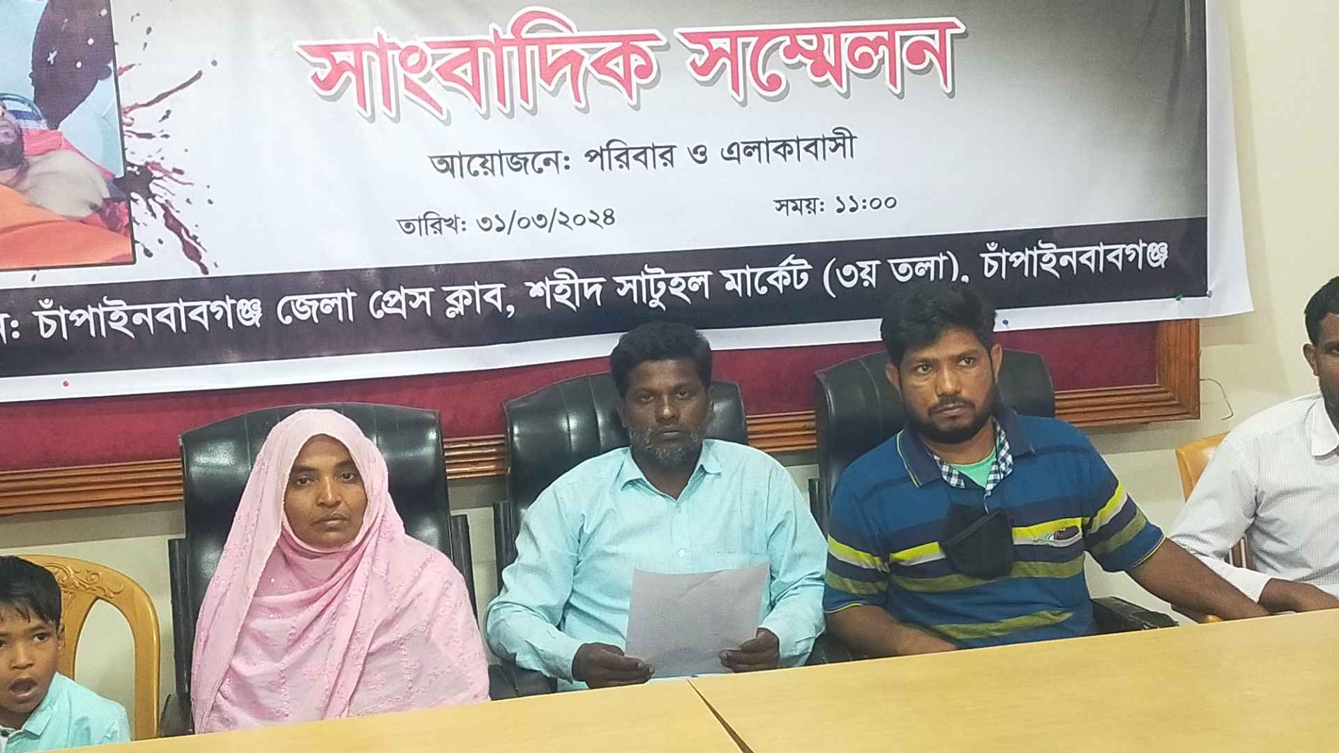 স্বামীর হত্যাকারীদের গ্রেফতার দাবিতে সংবাদ সম্মেলন