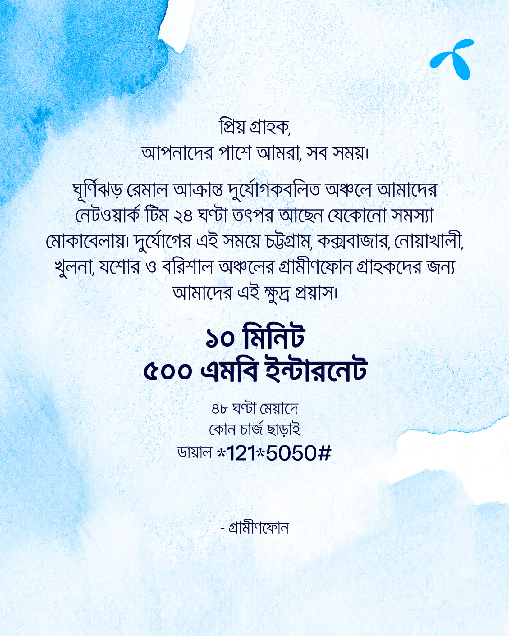 446699501_887297956774869_8316398803510815356_n_(1)