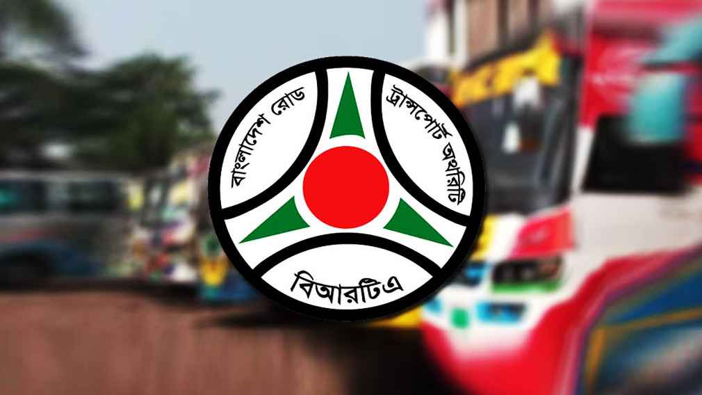‘বিআরটিএ’র সব সেবা বন্ধ