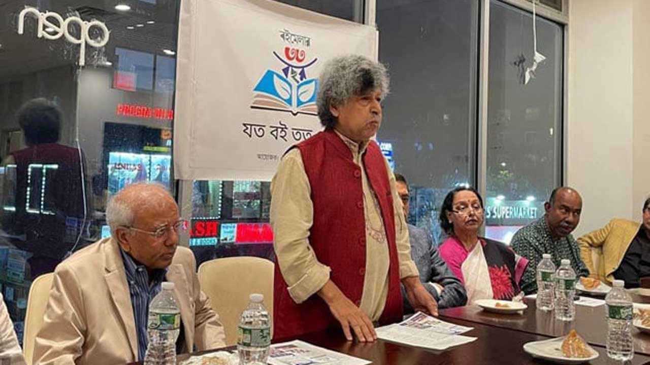 নিউ ইয়র্ক বাংলা বইমেলায় থাকছে ১০ হাজার নতুন বই