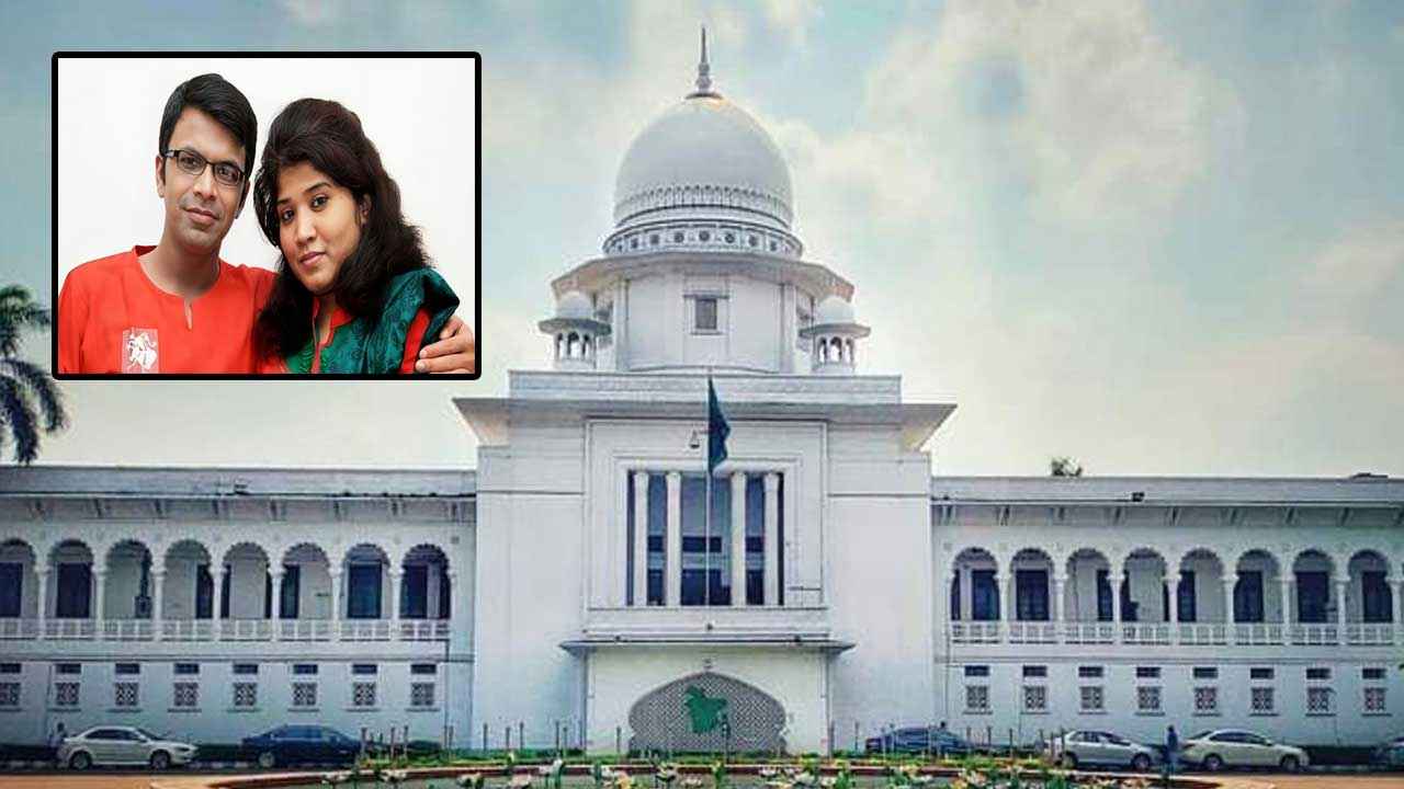 সাগর-রুনি হত্যা বিচার প্রক্রিয়ার দীর্ঘসূত্রিতার বড় উদাহরণ: হাইকোর্ট