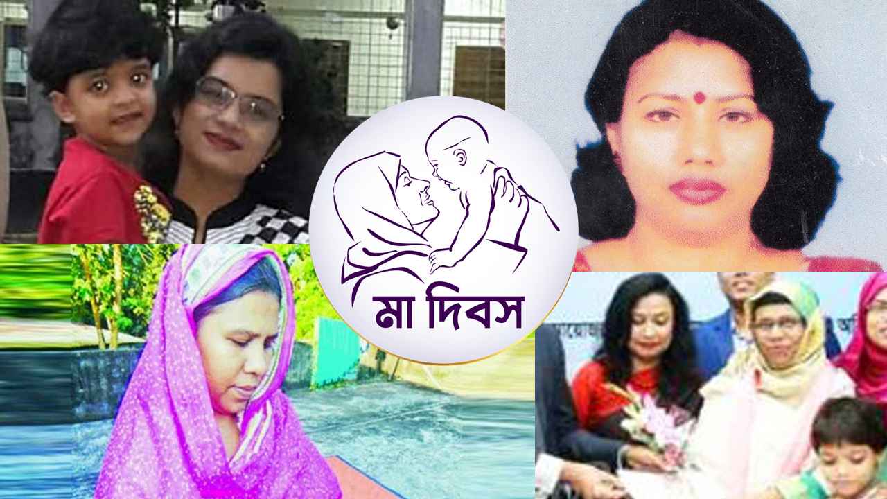 চার সংগ্রামী নারীর সফল মা হয়ে ওঠার গল্প