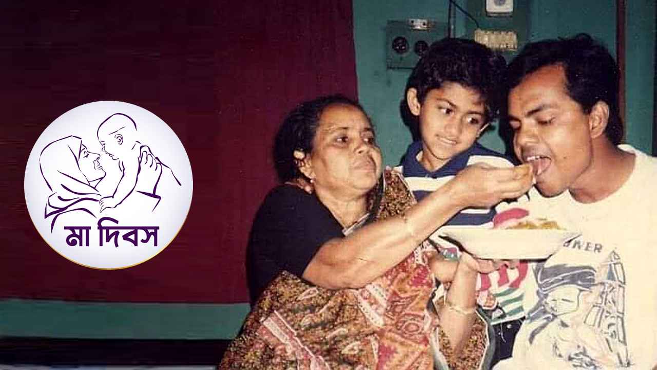 মায়ের কাছে সন্তান সবসময় ছোটই থাকে