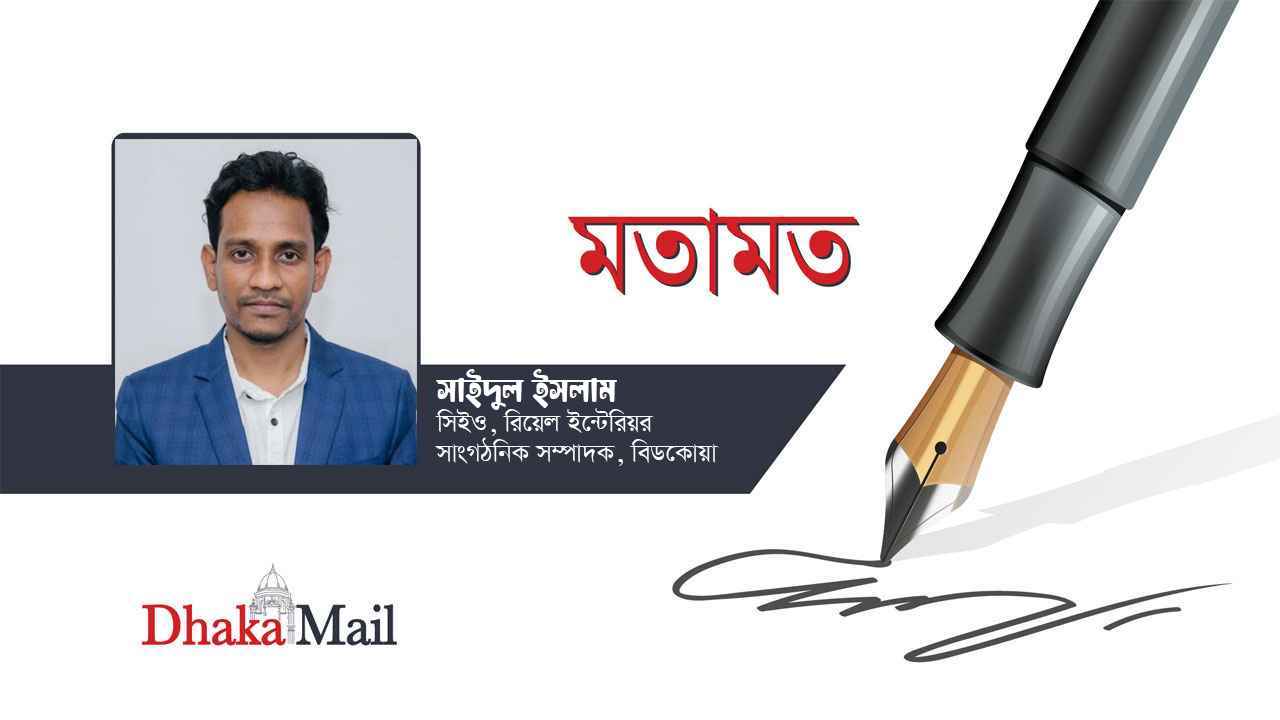 ইন্টেরিয়র ডিজাইন হোক পরিবেশবান্ধব