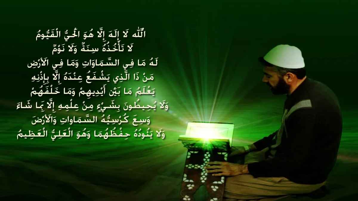 যে ৩ সময়ে আয়াতুল কুরসি বড়ই ফজিলতের