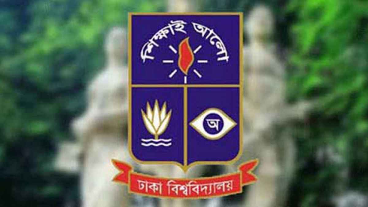 সশরীরে ক্লাসে ফিরছে ঢাকা বিশ্ববিদ্যালয়