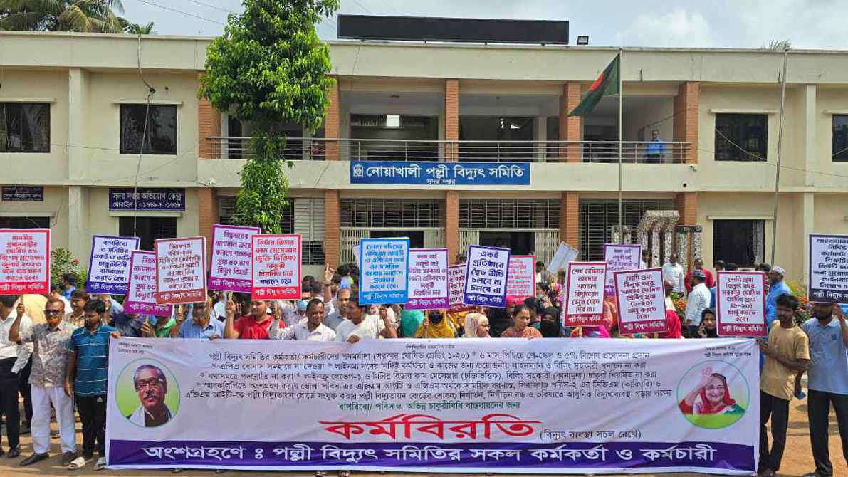 সারাদেশে কর্মবিরতিতে পল্লী বিদ্যুৎ সমিতির কর্মকর্তা- কর্মচারীরা