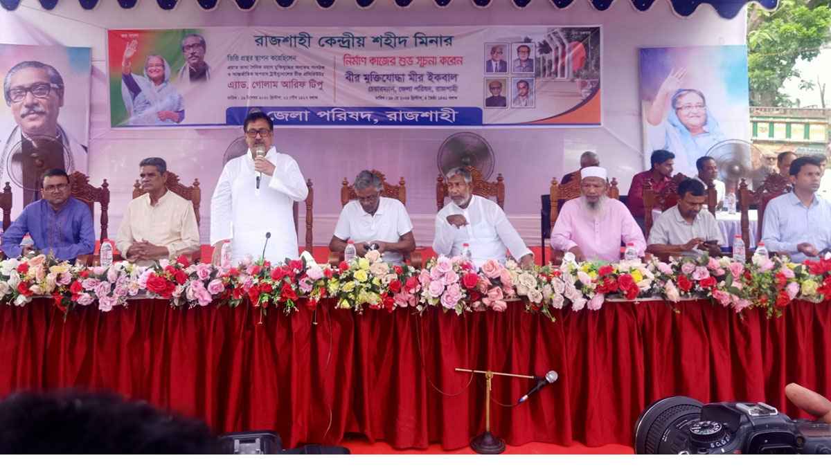 বঙ্গবন্ধুর বাংলাদেশ প্রতিষ্ঠায় নতুনভাবে আন্দোলন শুরু করার আহবান