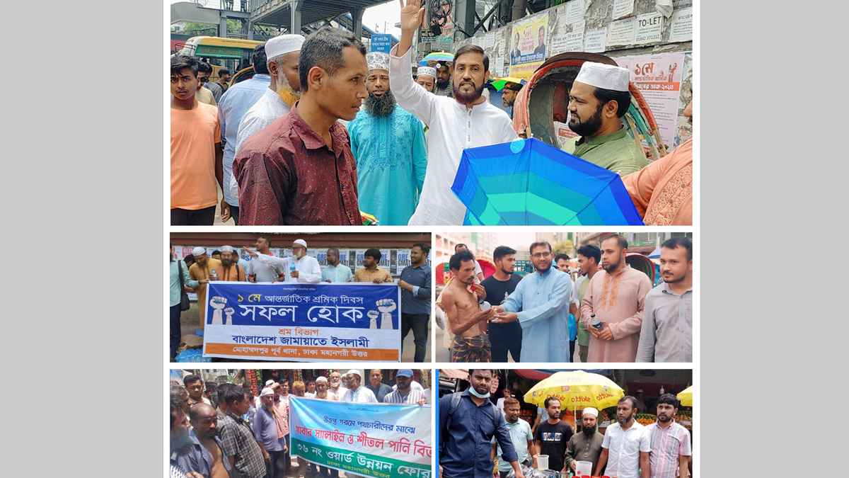 রাজধানীতে জামায়াতের পানি, ক্যাপ ও ছাতা বিতরণ